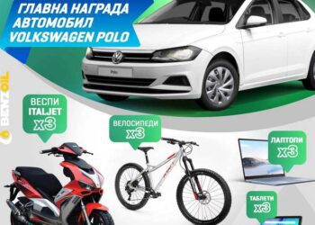 Точете гориво на „БЕНЗОИЛ“ и учествувајте во големата Наградна игра