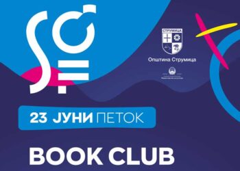 BOOK CLUB на отворено