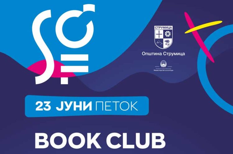 BOOK CLUB на отворено