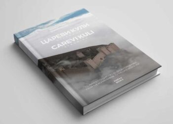 Излезе од печат втората книга од монографијата „Цареви кули – Струмица”, во петок промоција во Амфитеатарот