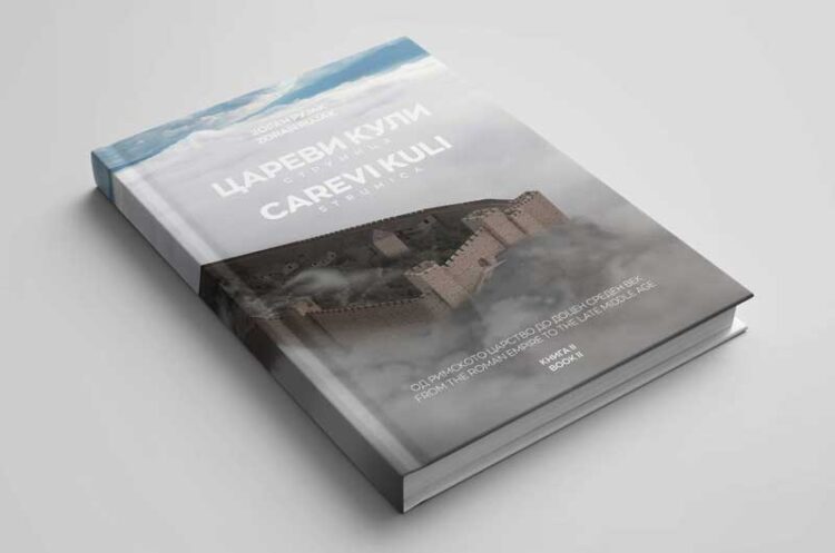 Излезе од печат втората книга од монографијата „Цареви кули – Струмица”, во петок промоција во Амфитеатарот