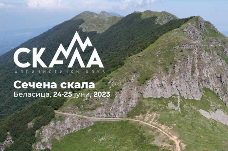 Алпинистичкиот клуб СКАЛА повторно организира искачување на Сечена Скала