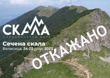 Алпинистичкиот клуб СКАЛА го откажува искачување на Сечена Скала планиран за викендот