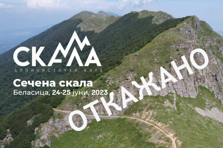 Алпинистичкиот клуб СКАЛА го откажува искачување на Сечена Скала планиран за викендот