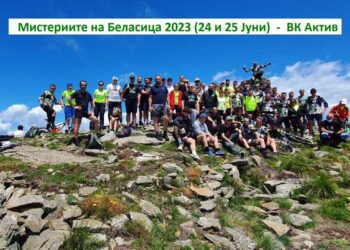 Мистериите на Беласица 2023 на 24 и 25 јуни