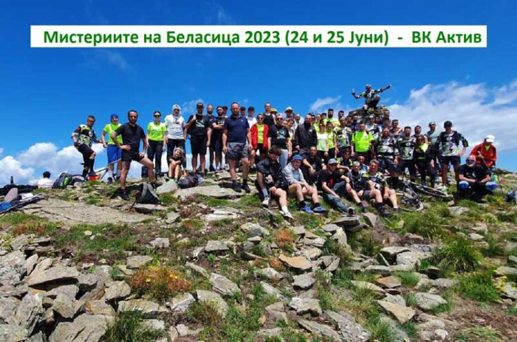 Мистериите на Беласица 2023 на 24 и 25 јуни