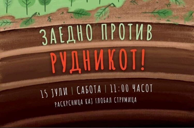 Интелектуалци, организации со поддршка за утрешната протестна блокада „Заедно против рудникот“ во Струмица