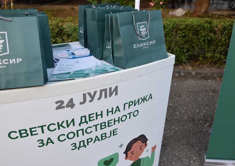 ПЗУ Аптеки „ЕЛИКСИР“ го одбележа Светскиот ден на грижата за сопственото здравје
