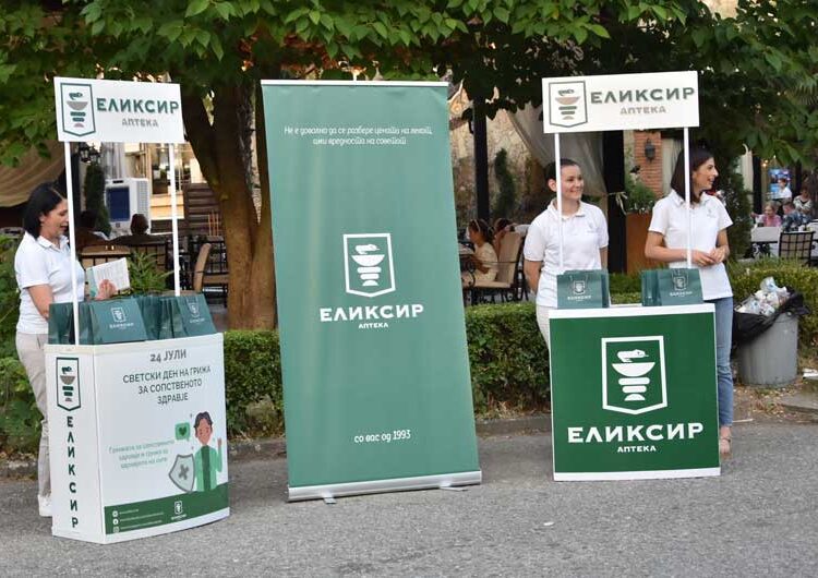 ПЗУ Аптеки „ЕЛИКСИР“ го одбележа Светскиот ден на грижата за сопственото здравје