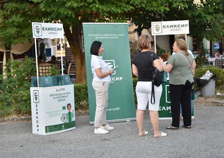 ПЗУ Аптеки „ЕЛИКСИР“ го одбележа Светскиот ден на грижата за сопственото здравје