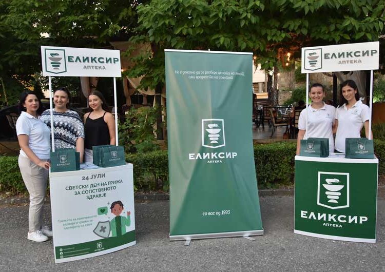ПЗУ Аптеки „ЕЛИКСИР“ го одбележа Светскиот ден на грижата за сопственото здравје