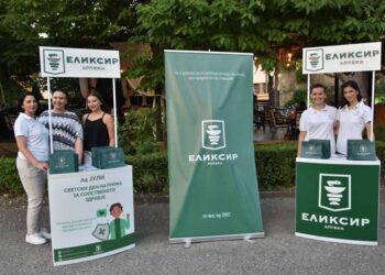 ПЗУ Аптеки „ЕЛИКСИР“ го одбележа Светскиот ден на грижата за сопственото здравје