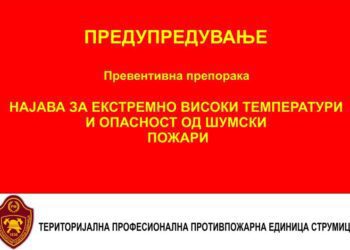 Поради топлотниот бран и екстремно високите температури пожарникарите апелираат на крајна претпазливост поради опасноста од појава на шумски пожари