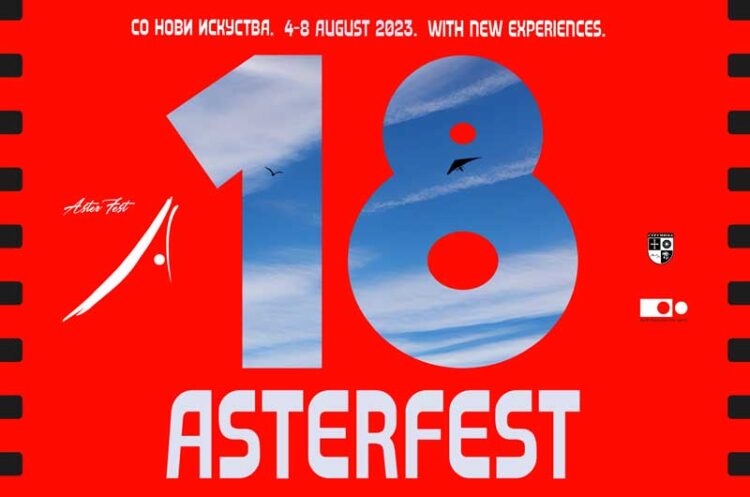 Од 4 до 8 август во Струмица по 18-ти пат Интернационалниот филмски фестивал „Астерфест“