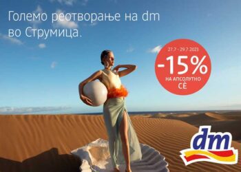 Уште поубава дрогерија на старо место: dm ја отвора реновираната дрогерија во Струмица!