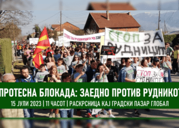 Протестна блокада на центарот на Струмица по владината одлука за спојување на концесии на Еуромакс за рудникот кај Иловица и Штука