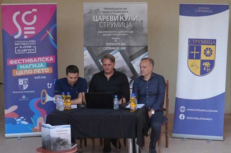 Цареви Кули се вградени во домовите на струмичани – промовирана втората книга од монографијата за Царевите Кули на Зоран Рујак