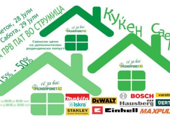Во Струмица за прв пат Куќен саем со над 20 брендови – роденденски во „РАЗНОПРОМЕТ АС“