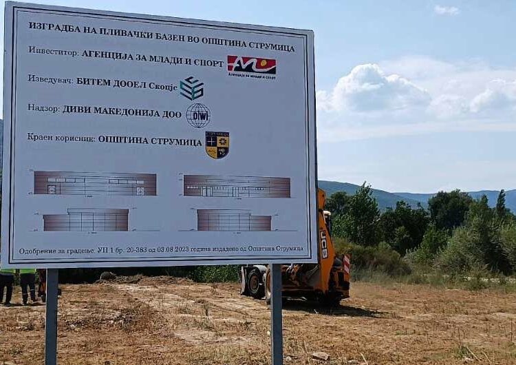 Во Струмица започна да се гради затворен базен