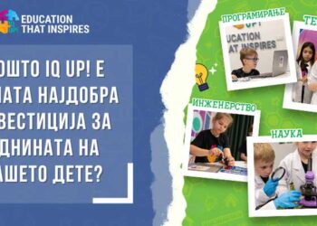 Зошто IQ UP! е вашата најдобра инвестиција за иднината на вашето дете?