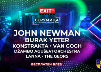 Објавена програмата за Get EXITed во Струмица на 7 септември