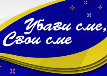 Се подготвува „Убави сме, свои сме“ – Здружението „Вера“ бара ваши креации – модели во кои ќе бидат облечени нивните манекени