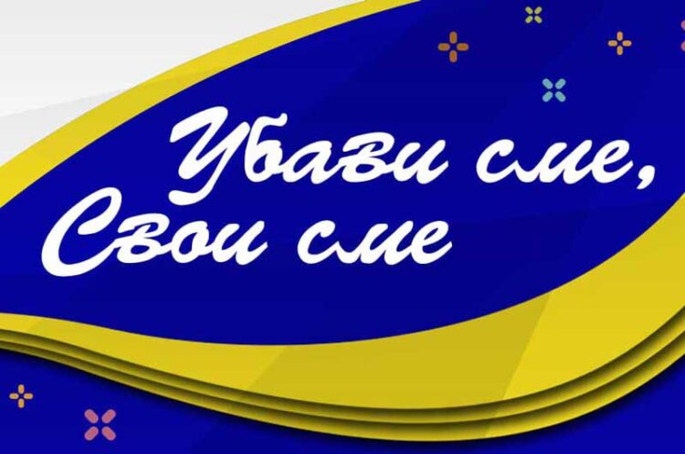 Се подготвува „Убави сме, свои сме“ – Здружението „Вера“ бара ваши креации – модели во кои ќе бидат облечени нивните манекени