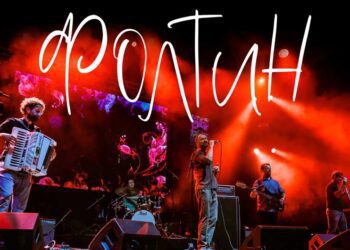 Групата „Фолтин“ ќе одржи концерт во Центарот за култура во Струмица