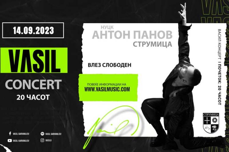 Васил Гарванлиев во четврток, во Струмица ќе го промовира својот нов албум