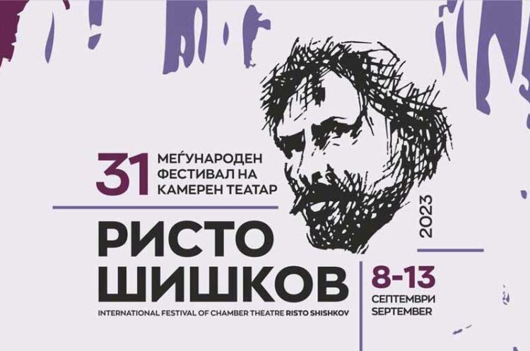 Од петок 31-то издание на Меѓународниот фестивал на камерен театар „Ристо Шишков“