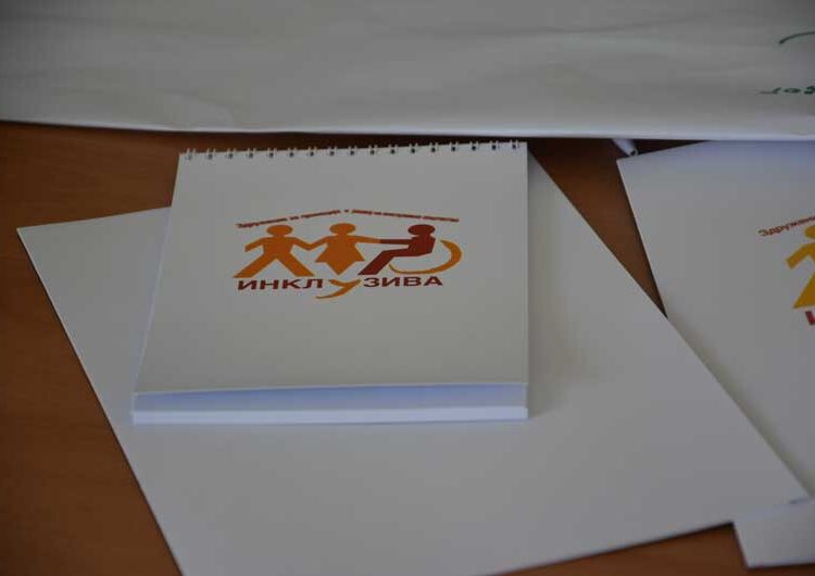 „Инклузива“ организираше тридневна работилница за членовите на „Мобилност“ Струмица за нивно учество во политичкиот и јавниот живот