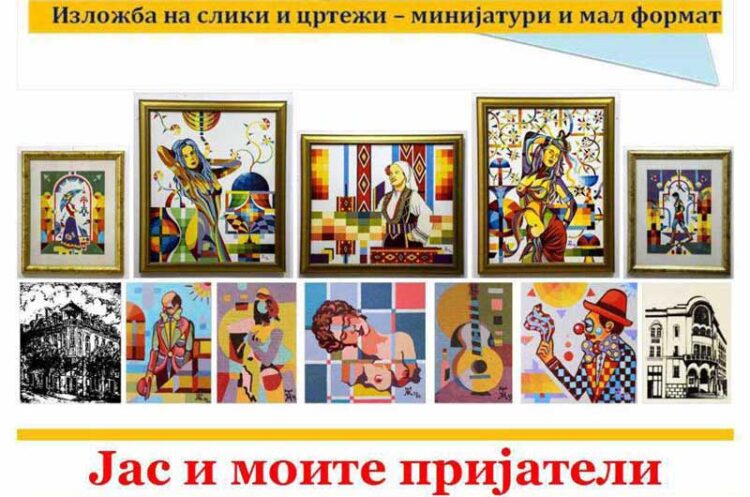 На 3-ти ноември изложба „Јас и моите пријатели“