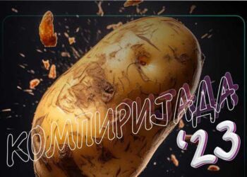 На 28 октомври во Ново Село – „КОМПИРИЈАДА 2023“