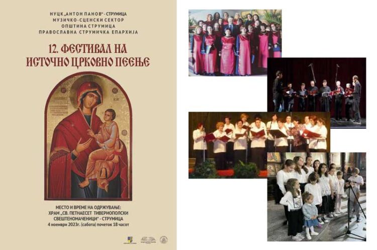 Фестивал на Источно црковно пеење по 12-ти пат во Струмица