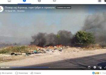 ВИДЕО: Пожар во близина на „Агрокор“