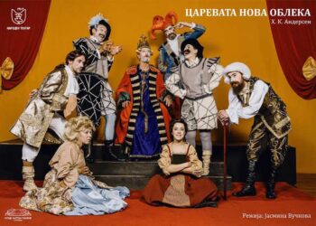 Во недела премиера на претстава за деца – „Царевата нова облека“