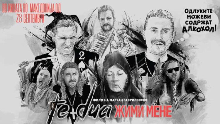 „Одиме во кино“ – Премиера на комедијата „Te Dua, жими мене“ на 10 октомври во Струмица