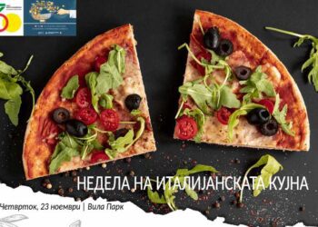 „Недела на италијанската кујна“ на 23 ноември во „Вила Парк“