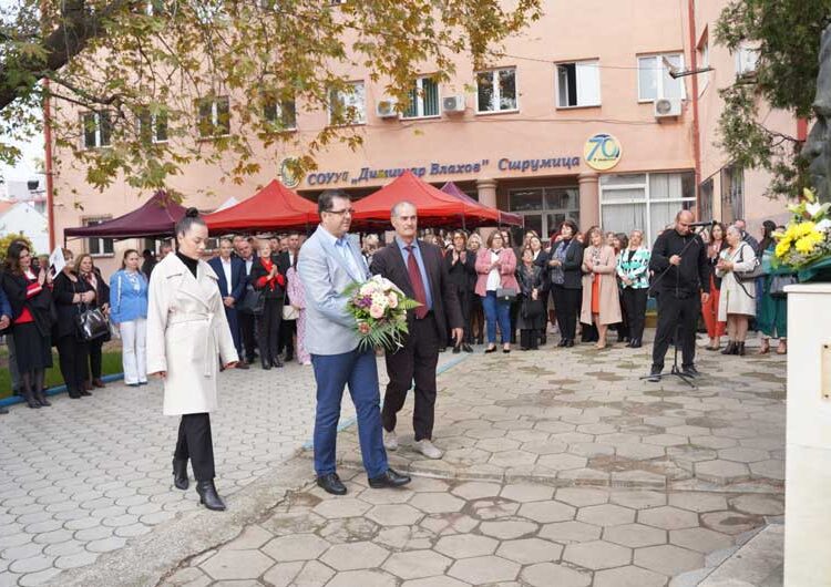 Вработените и учениците во СОУ „Димитар Влахов“ го одбележаа роденденот на својот патрон