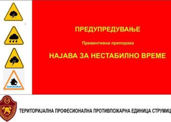 Од денеска попладне обилни врнежи од дожд – ТППЕ Струмица со апел до граѓаните