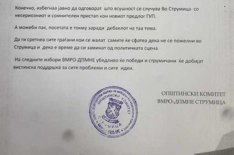 Струмичкото ВМРО-ДПМНЕ по денешната посета на премиерот Ковачевски на Струмица