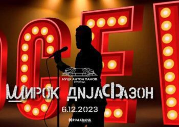 STAND UP НА САШКО КОЦЕВ – ШИРОК ДИЈАФАЗОН!