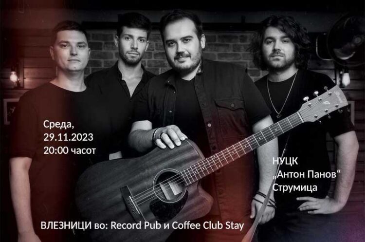 Третиот концерт на YU FOR YOU со Дадо Топиќ, Стефан Илиќ & Стринг квартет