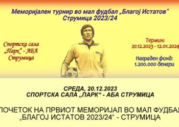 Од утре во Струмица првиот турнир во мал фудбал во чест на фудбалската легенда Благој Истатов