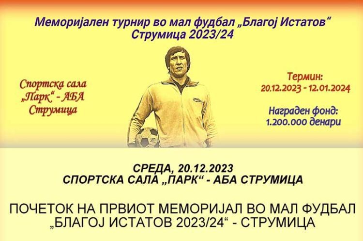 Од утре во Струмица првиот турнир во мал фудбал во чест на фудбалската легенда Благој Истатов