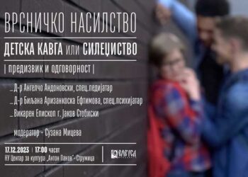 Трибина на „Елеуса“: „Врсничко насилство, детска кавга или силеџиство“