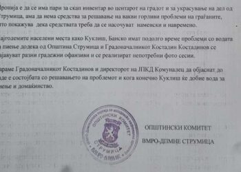 Струмичкото ВМРО-ДПМНЕ реагира на состојбата со водата за пиење во Куклиш