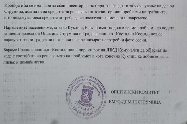 Струмичкото ВМРО-ДПМНЕ реагира на состојбата со водата за пиење во Куклиш