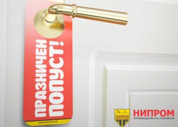 Празничен попуст на врати од „НИПРОМ“ – попустот важи до 31 јануари