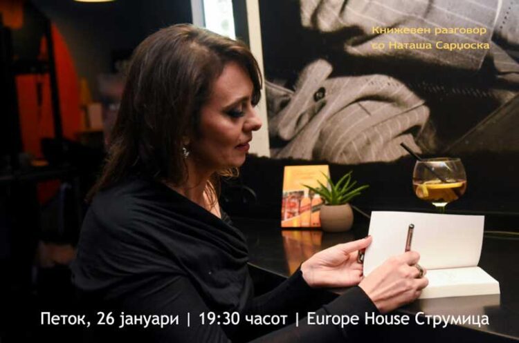Во петок Книжевен разговор со Наташа Сарџоска во Europe House во Струмица